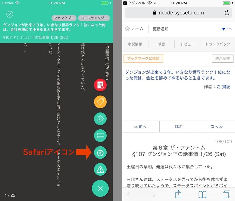 タグノベル 小説家になろう作品の ポイント評価や感想欄にアクセスしやすくなりました 49hack Note