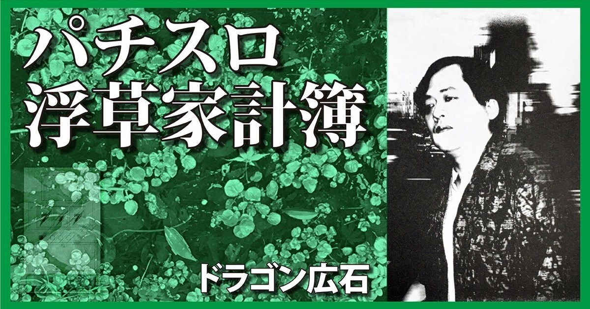 スロマガ 必勝ガイド などなど