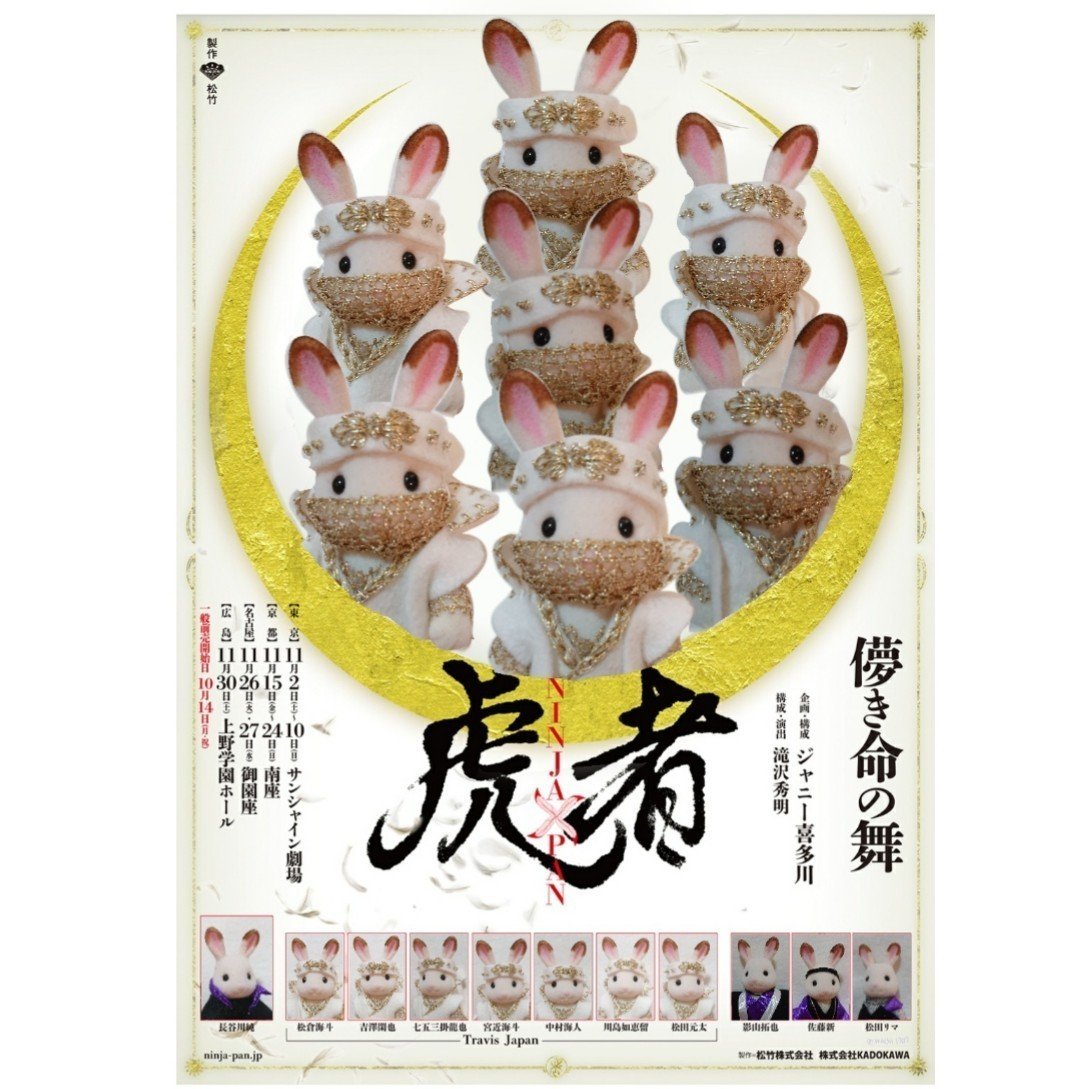 佐藤新　虎者 駿河屋 - 【買取】ジャニーズJr./佐藤新/ライブフォト・膝上・2L
