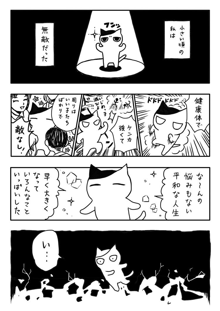 エッセイマンガ 月本 千景 エッセイマンガ 月本 千景