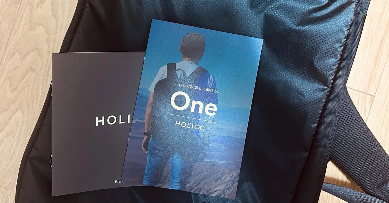 バックパックレビュー】Holicc Oneアップデート版レビュー｜MARCO