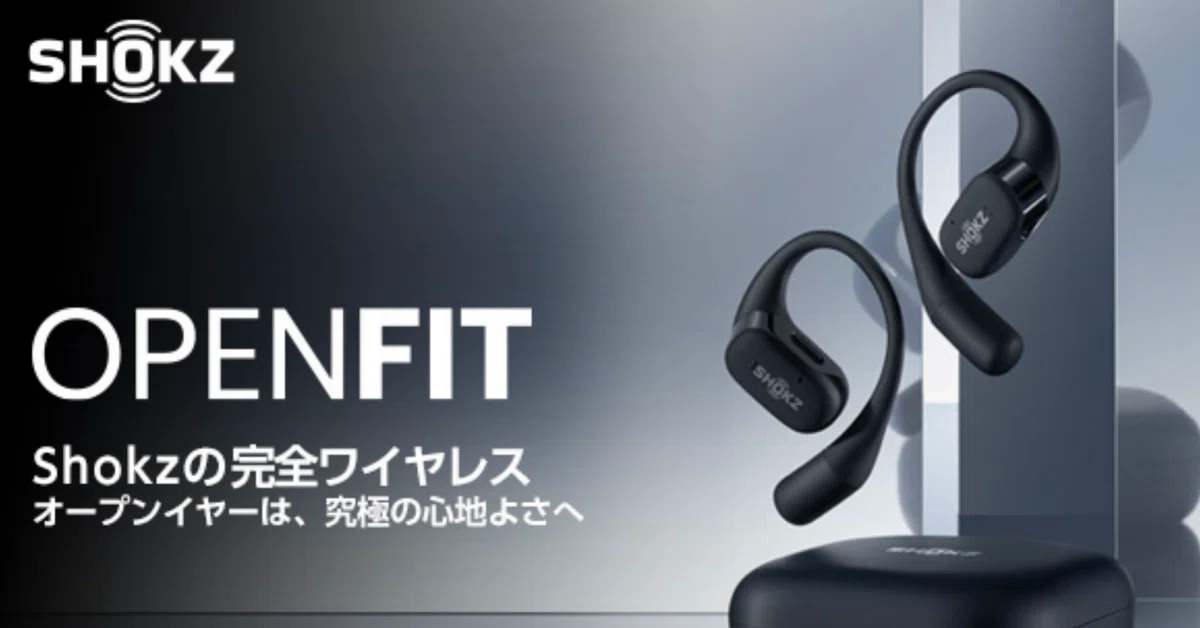 SHOKZ openfit ブラック ケース傷 【公式通販】