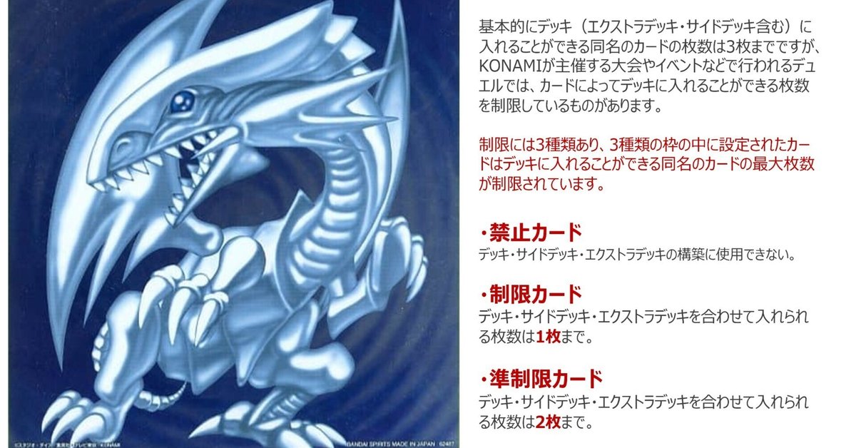遊戯王 禁止カードセット かたす