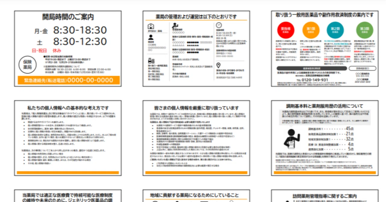 ✨【令和6年度版】 調剤薬局事務 ニチイ 2024年定価36，667円｜本