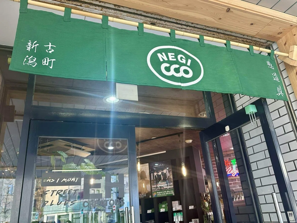入り口ののれん