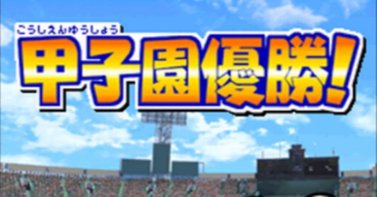 パワポケ25周年クイズ解説とか｜kep.