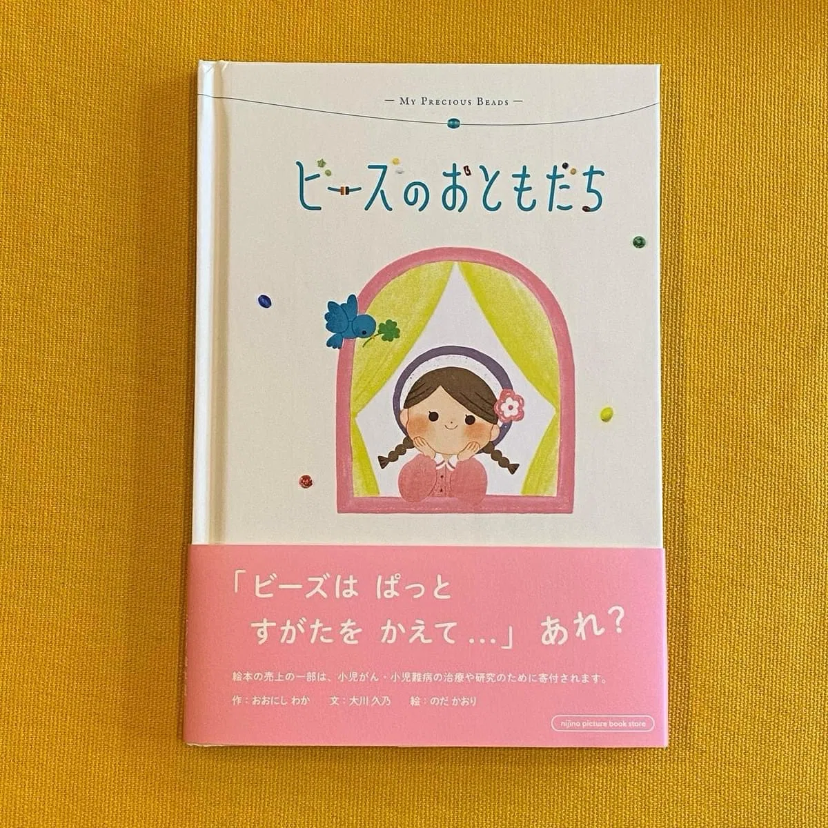 英語版が発売！｜のだかおり イラストレーター