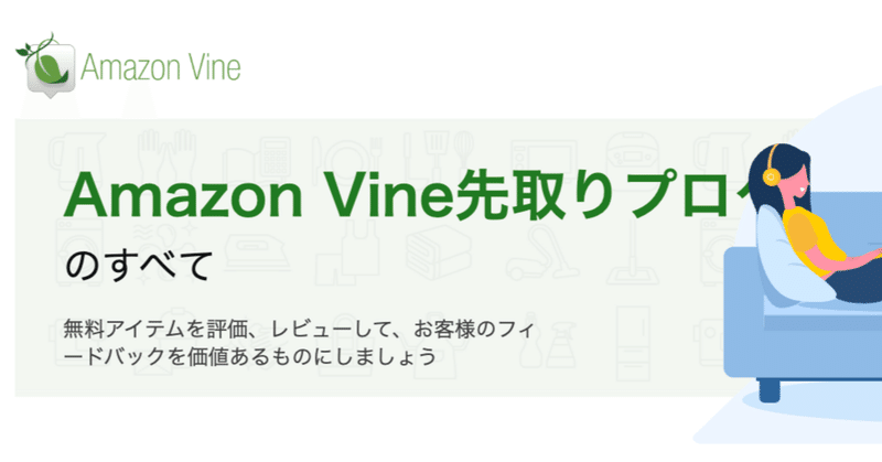 Amazon Vineはやっぱりサステナブルじゃない