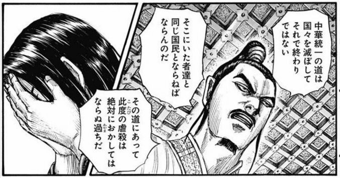 スタートアップは桓騎を採用してはいけない｜財前 雄太