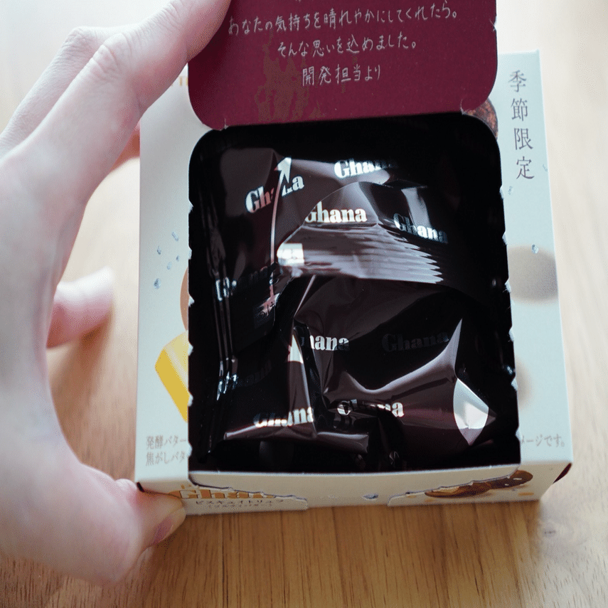 空箱】も〜好きすぎて一生食べてる バターチョコにきゅんです 空箱