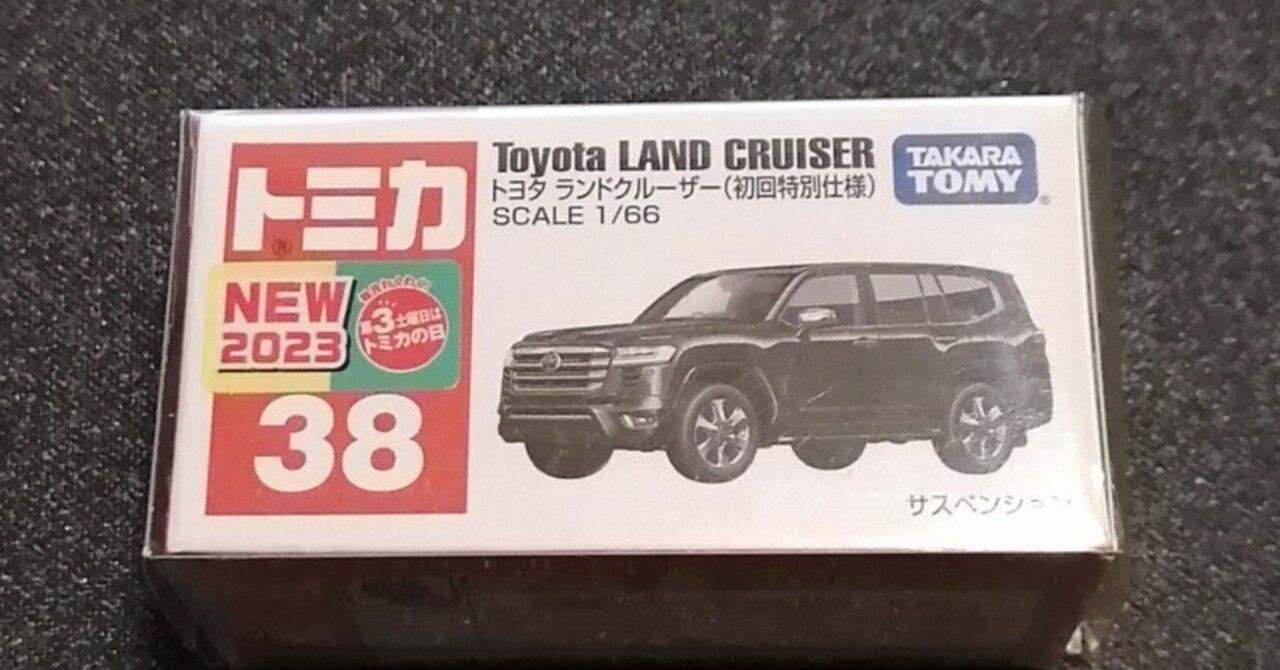 トミカ 初回特別仕様 まとめ レビュー トミカ No.17 トヨタ ランドクルーザー 250（初回特別仕様