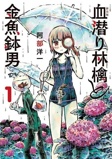 マイナー漫画オタクによる未知との遭遇 女子攻兵 編 五田端 Note
