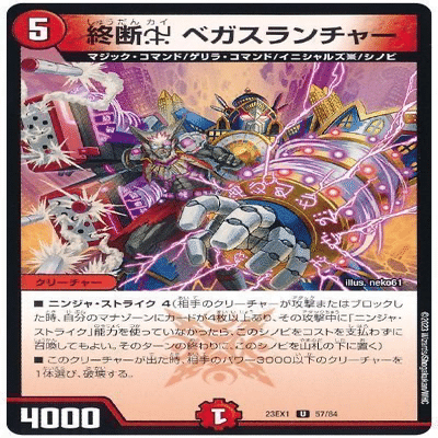 これが令和のシノビマルコ…？？ デッキ紹介「ワルマゲドン」[デュエマ