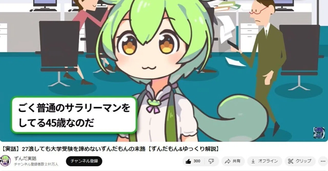 YouTube動画に私の半生がまとめられていました！｜えぐざま