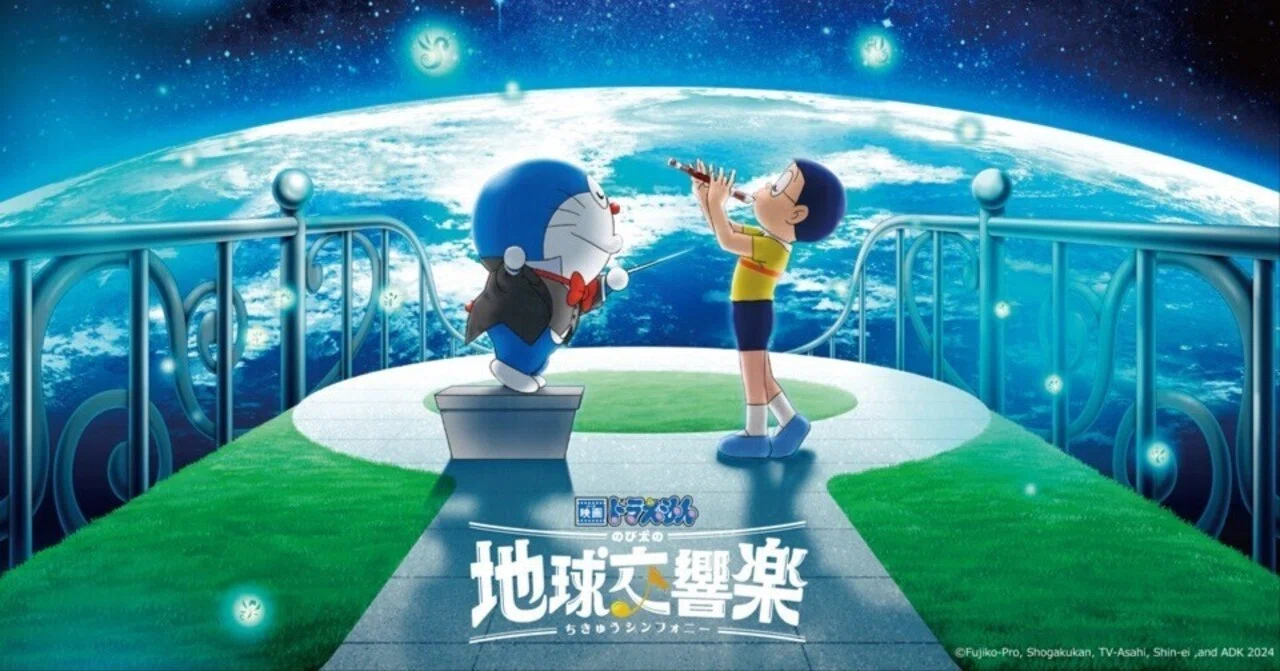 UW映画感想】＃73『映画ドラえもん のび太の地球交響楽』【押川賢吾