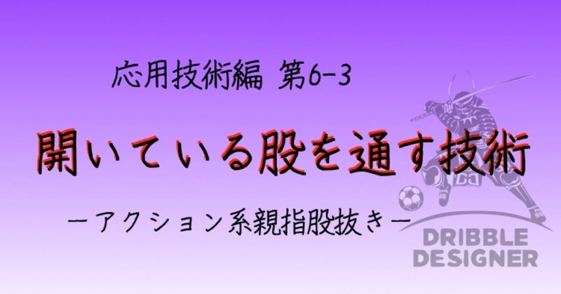 各章の表題_応用技術編6-3