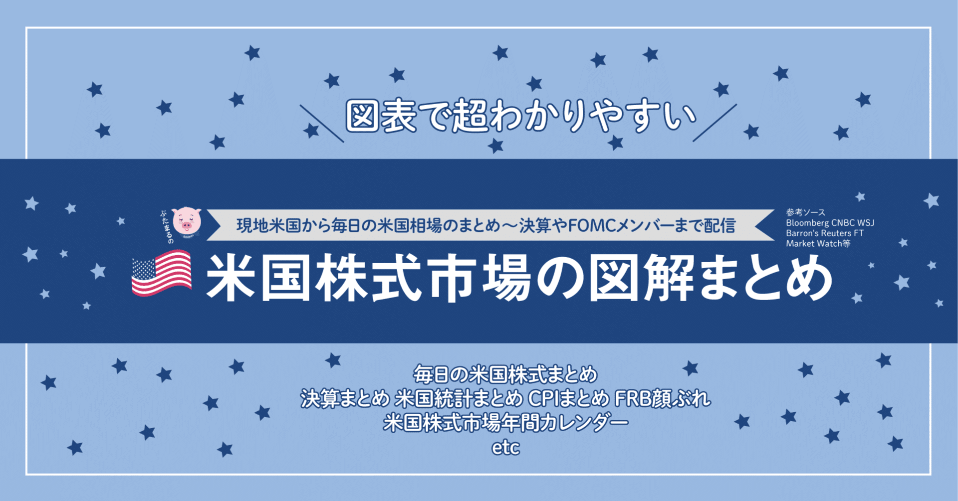 ぶたまる (米国株投資 )｜note