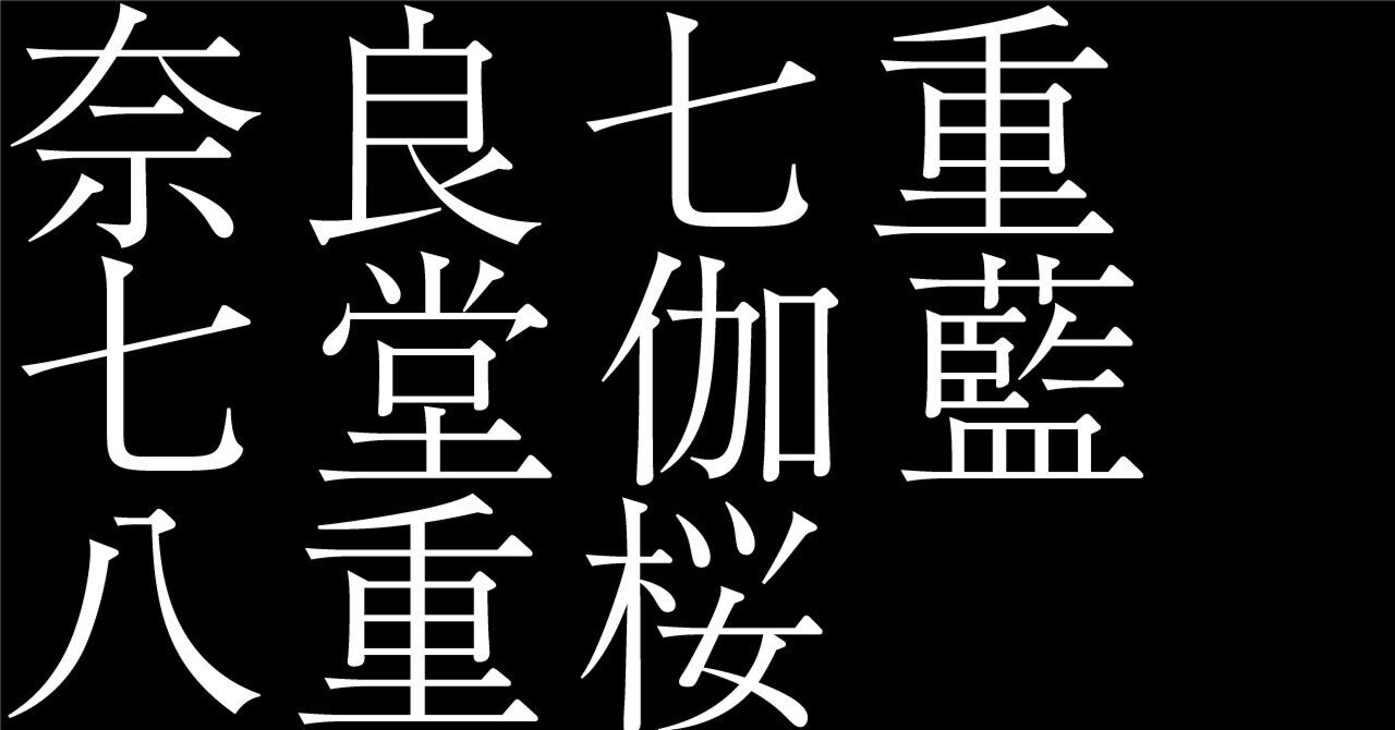 殿堂 北苑/松尾芭蕉画詩/俳句/桜の句/花見人物図/掛軸☆宝船☆AB