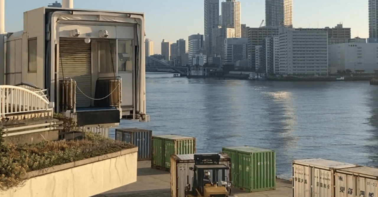 【海のある町】竹芝桟橋東京都港区|海のイドバタ会議 | 海の守り人 守 雅彦