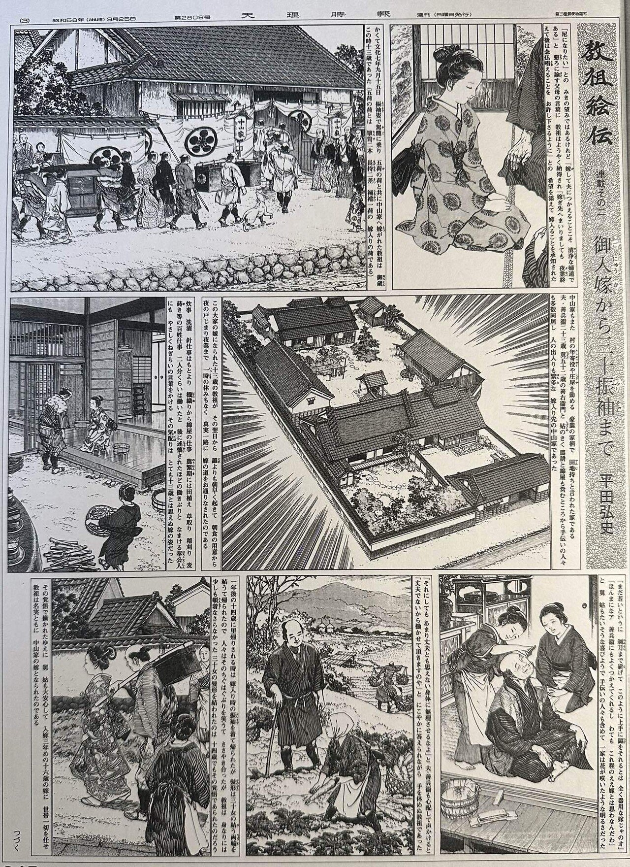 ク*マ様 江戸後期 黒住教 初代教祖 書簡と鑑定書付 江戸後期 黒住教 初代教祖 書簡と鑑定書付 江戸後期 黒住教初代教祖