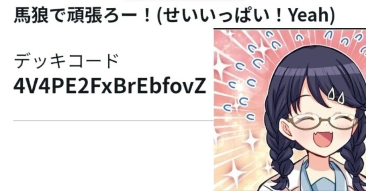 ユニアリ】アツくなる？馬狼軸黄ブルロ【ばろこい】｜Matey