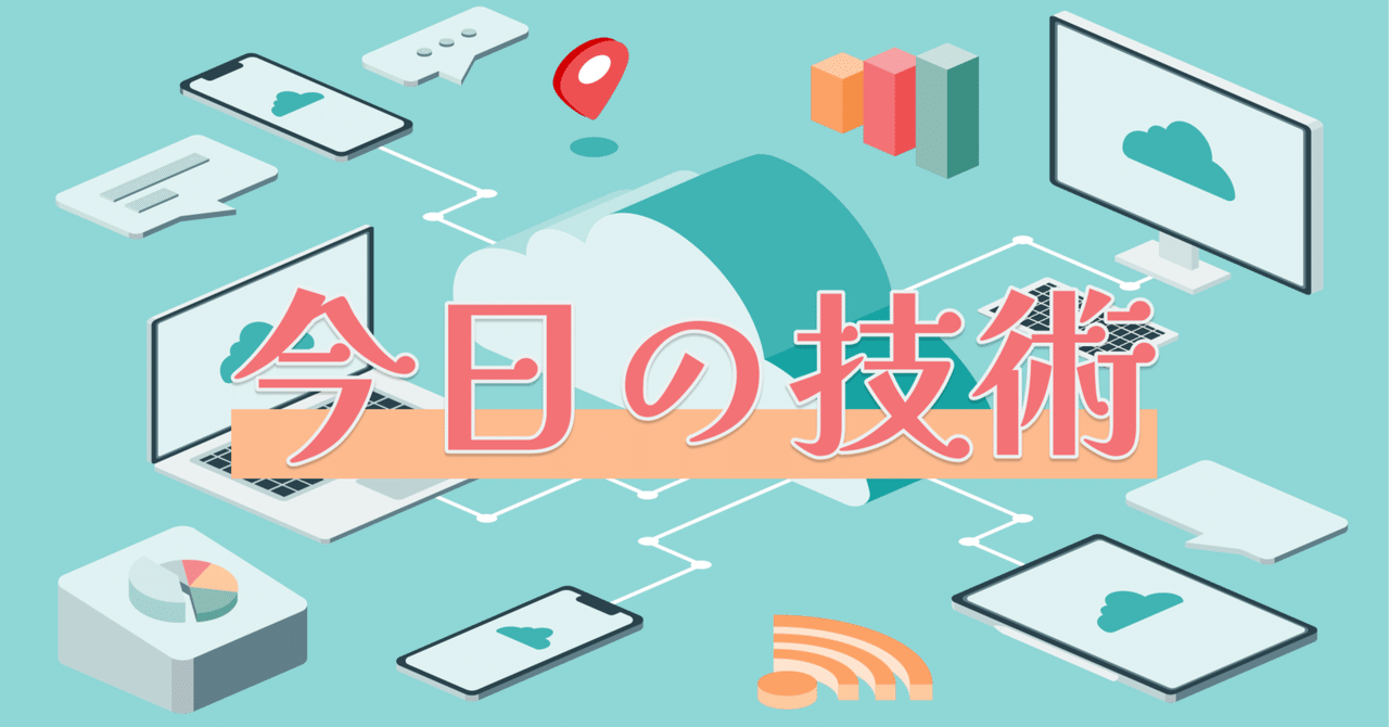 DDDをデータ基盤に取り入れてビジネス価値を高めよう｜Puuuii | 伝える