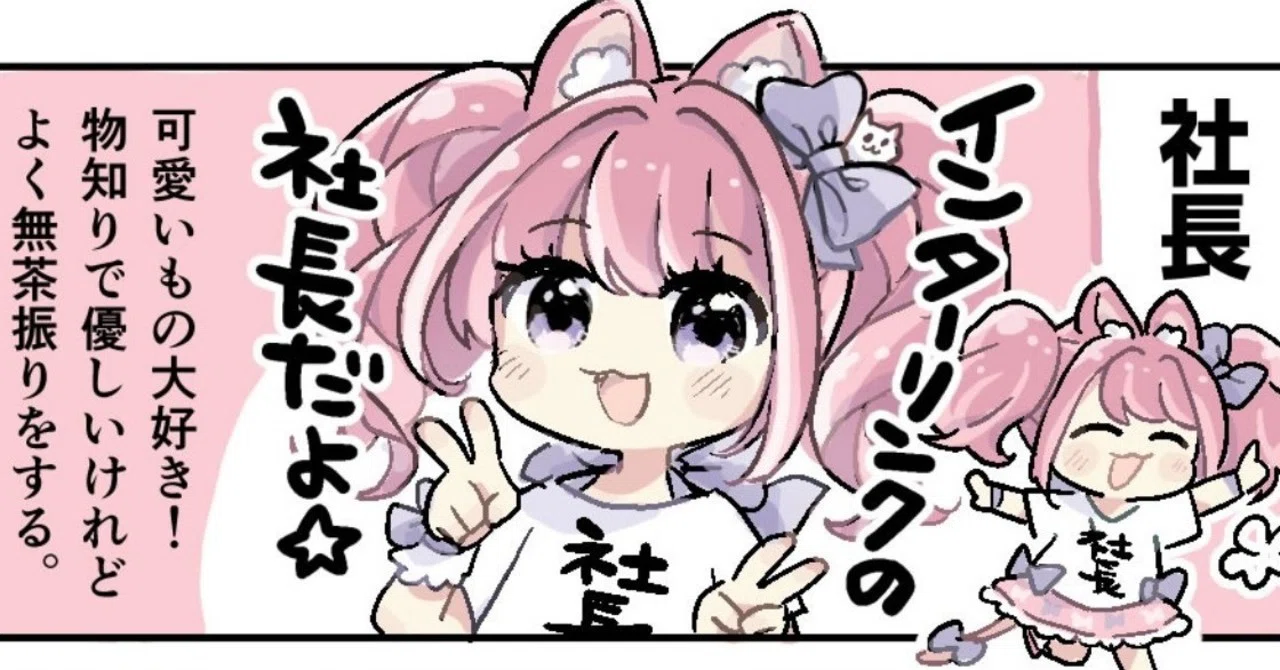 人物紹介