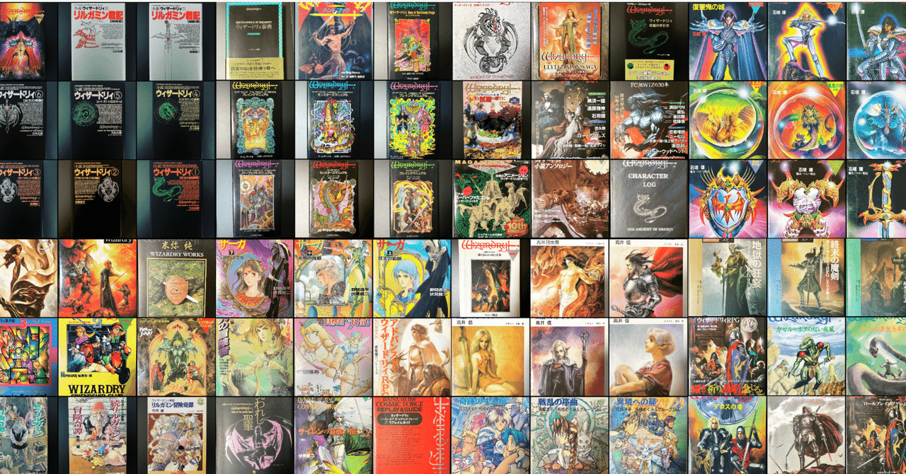 小説 ウィザードリィ 1-6巻セット + リルガミン戦記【飛翔篇】⑧ 小説 小説 ウィザードリィ 1-6巻セット + リルガミン戦記【飛翔篇】⑧ 小説