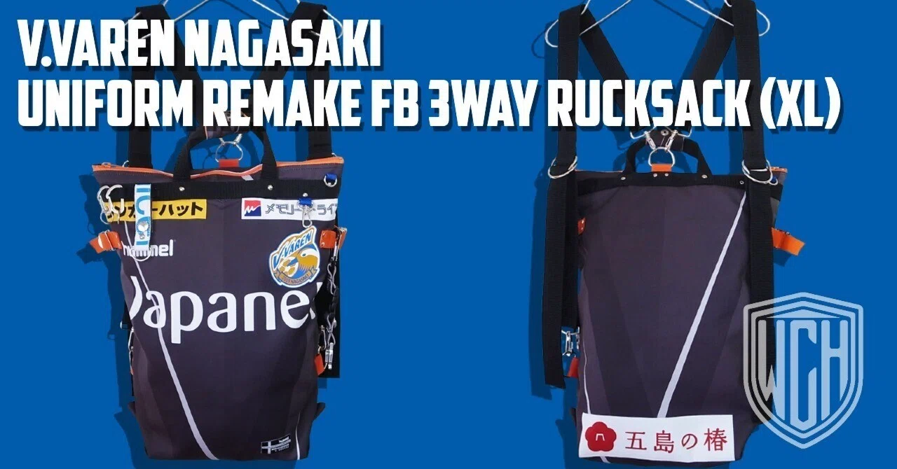 Remake | Vファーレン長崎 ユニフォームリメイク FB 3way リュック 