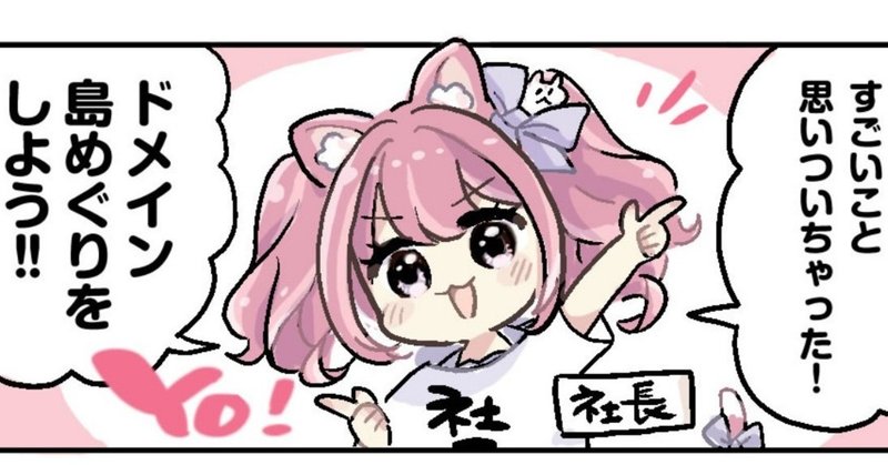 はじまり