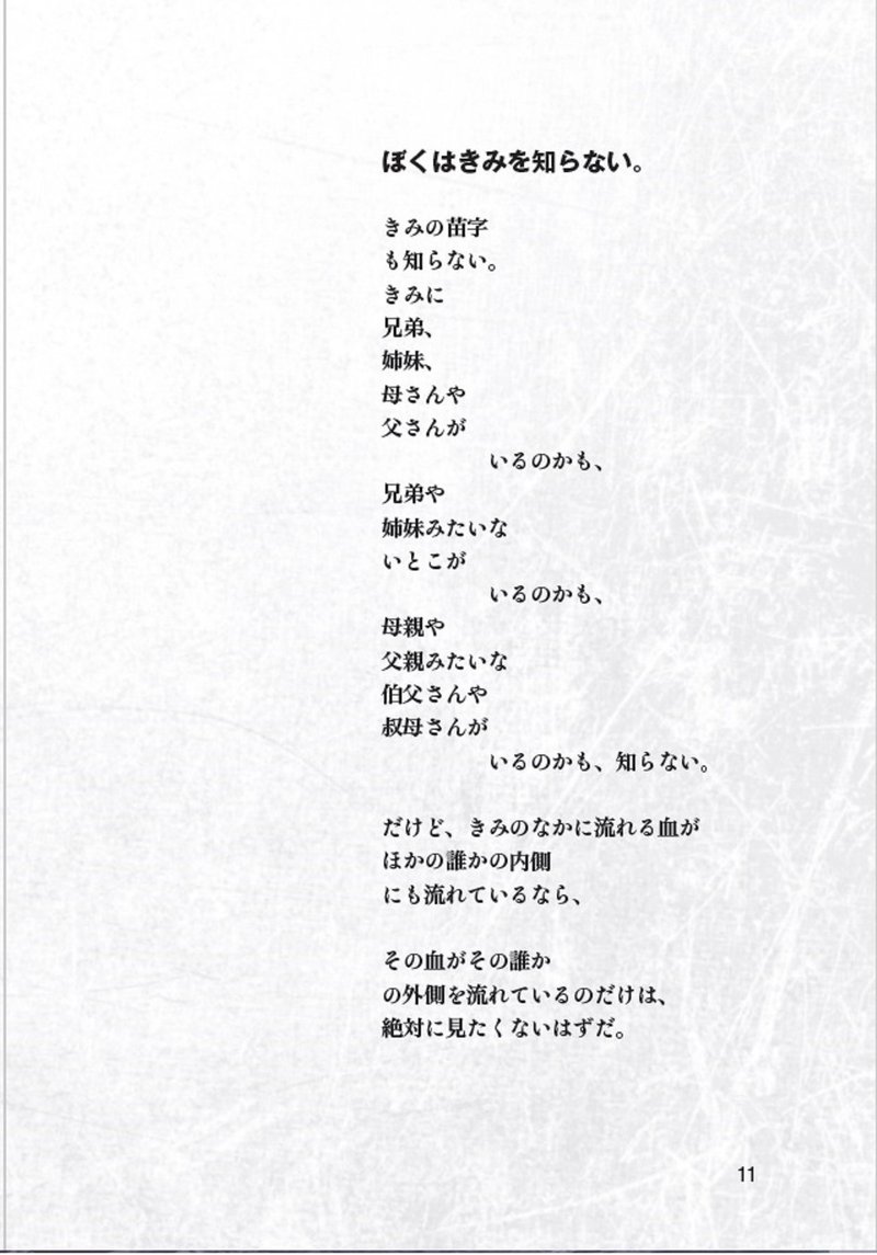 試し読み 全米10冠 話題のヒップホップ ポエトリー サスペンス ジェイソン レナルズ エレベーター Hayakawa Books Magazines B 試し読み 全米10冠 話題のヒップホップ ポエトリー サスペンス ジェイソン レナルズ エレベーター Hayakawa Books Magazines B