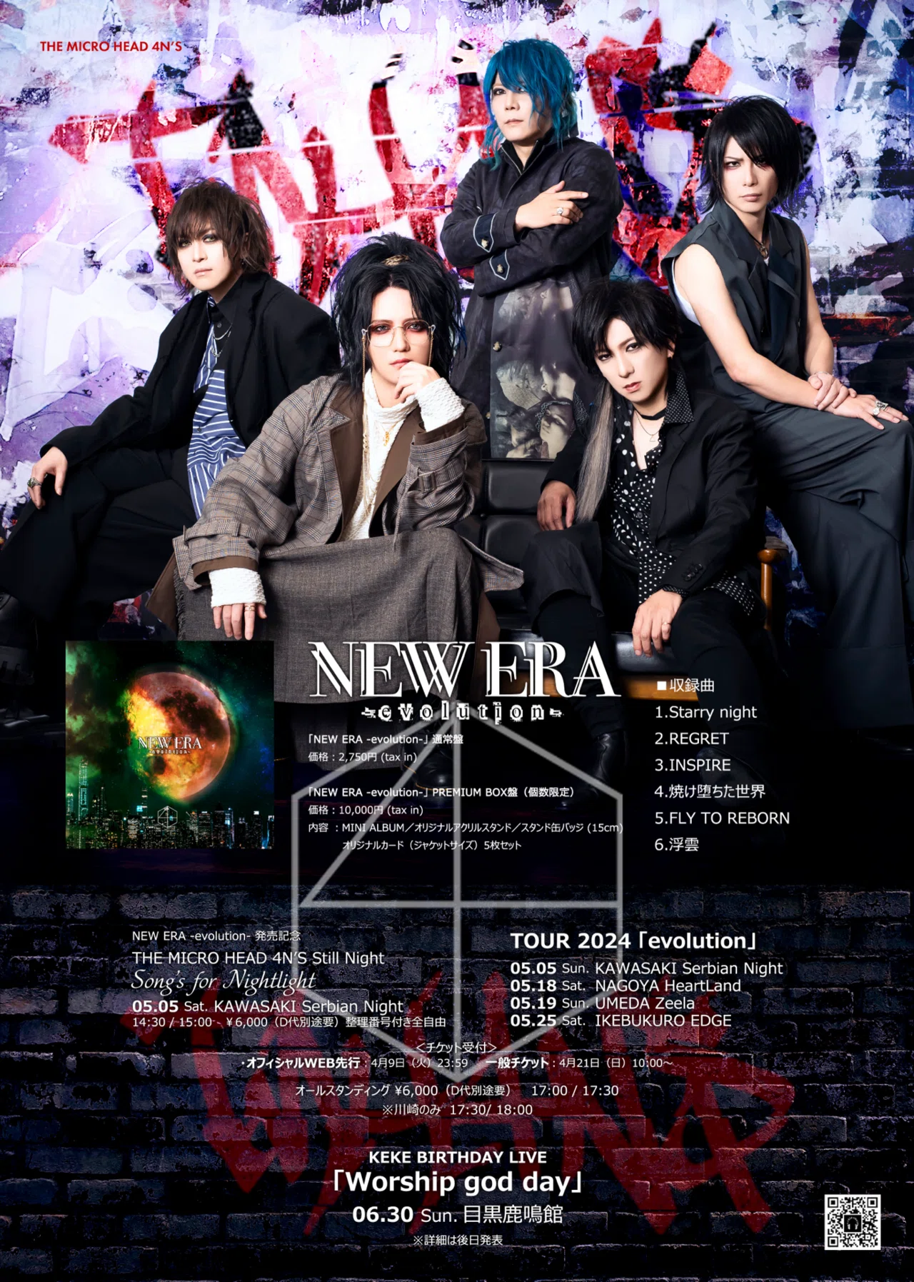 FANATIC◇CRISIS LAST LIVE〈2枚組〉 ROCK BATTLE2days終えて｜kazuya