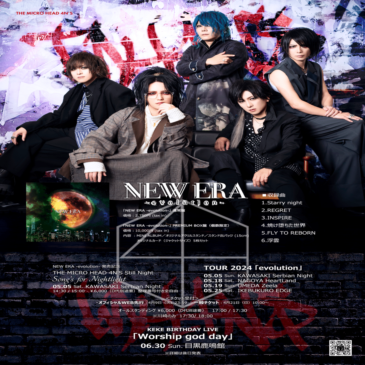 ROCK BATTLE2days終えて｜kazuya