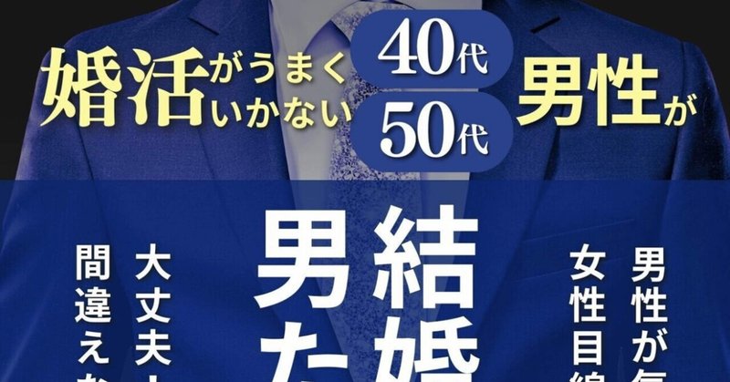中村まゆみさんの『結婚できない男たち』が無料キャンペーン中です！
