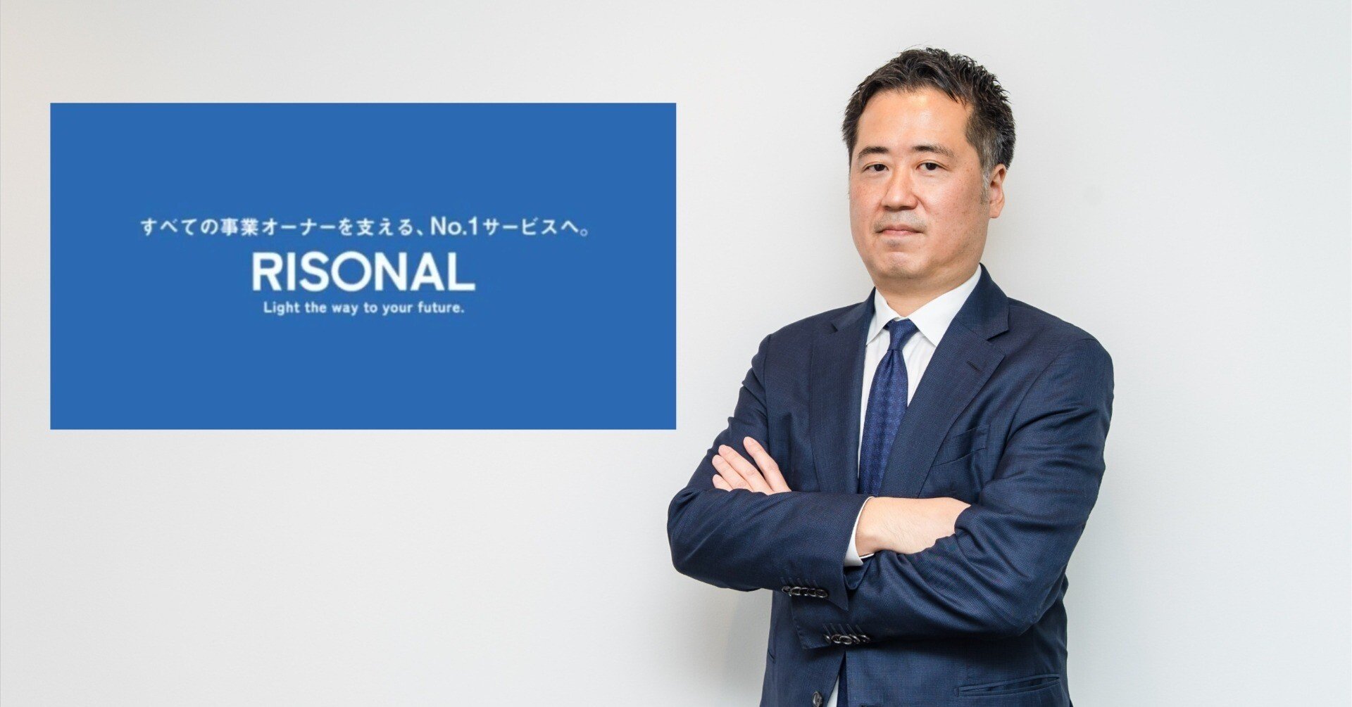 社員紹介 Vol.6】近藤 寛 Ι オーナーズ株式会社パートナー 元大手証券