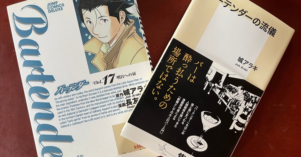 漫画☆バーテンダーシリーズ 28冊セット　/城アラキ（Bartenderカクテル バーテンダー ～イーデンホール～／長友 健篩／城 アラキ