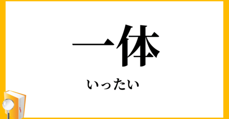 見出し画像