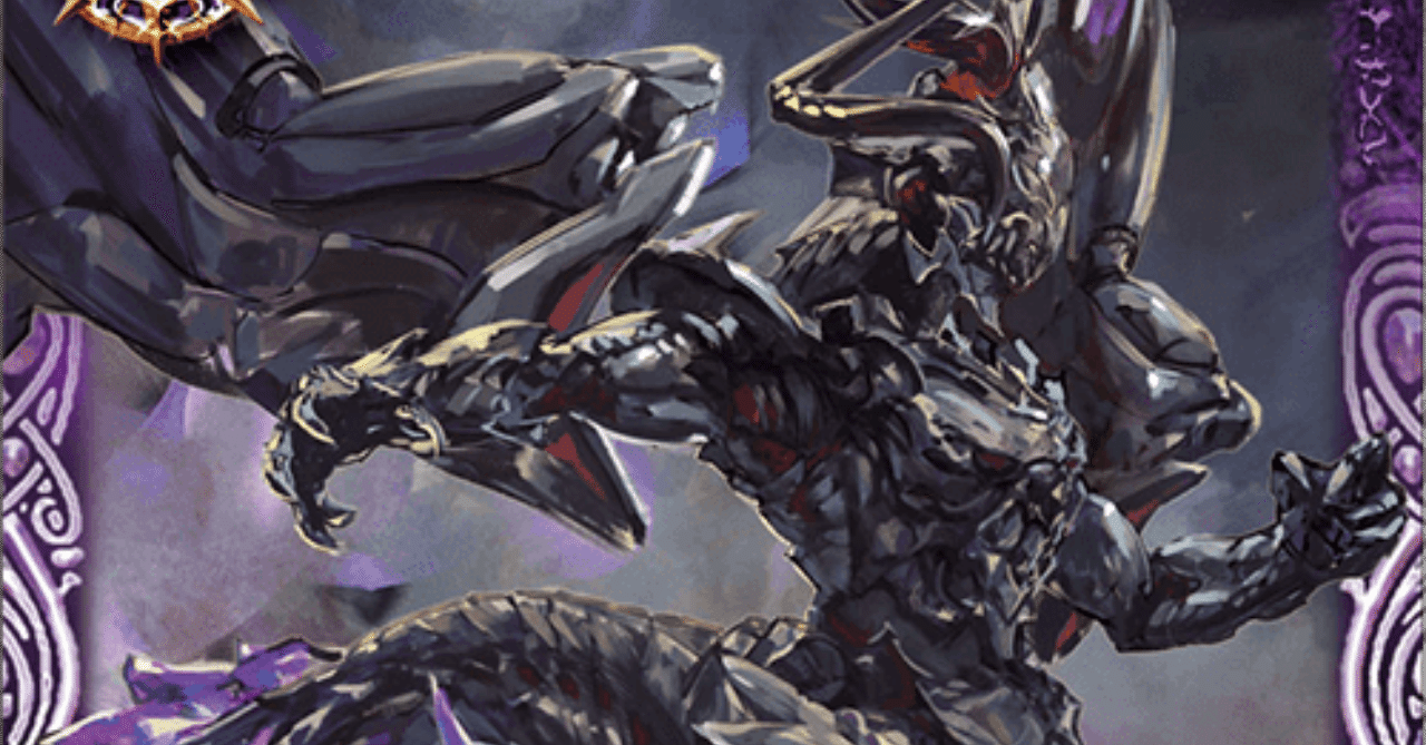 カードパワーの暴力 死竜デッキ紹介 バトスピ｜みねお@バトルスピリッツ