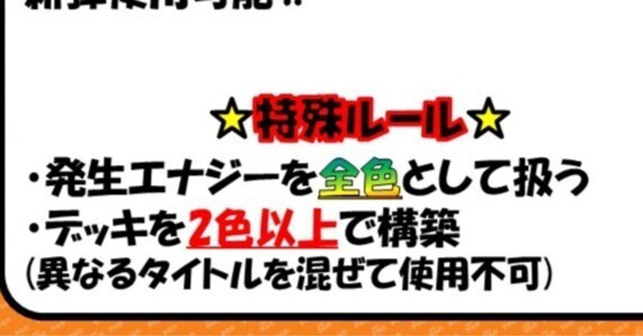 ユニオンアリーナ】色彩杯ガチ攻略【ユニアリ】|みあぬ ユニオンアリーナ】色彩杯ガチ攻略【ユニアリ】|みあぬ