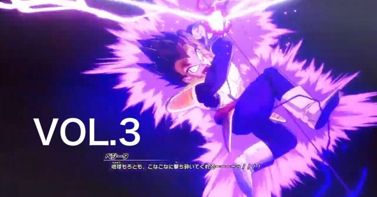 終わりだ、カカロットベジータ 終わりだ、カカロットベジータ