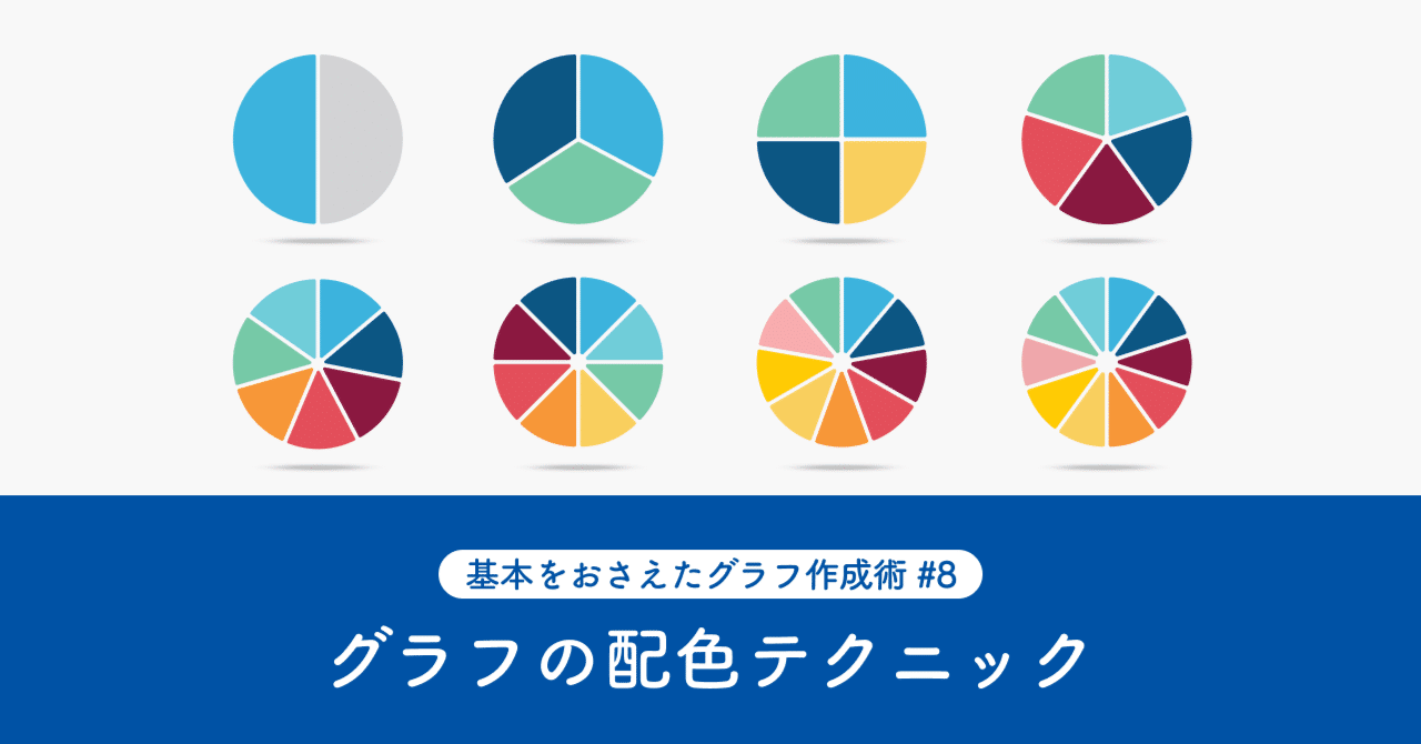 Excel グラフ 色:グラフの色を変更する方法 13 rectangle large type 2 b5e3a11131ad743edd53005286051f65