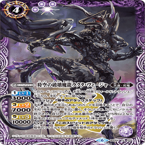 カードパワーの暴力 死竜デッキ紹介 バトスピ｜みねお@バトルスピリッツ