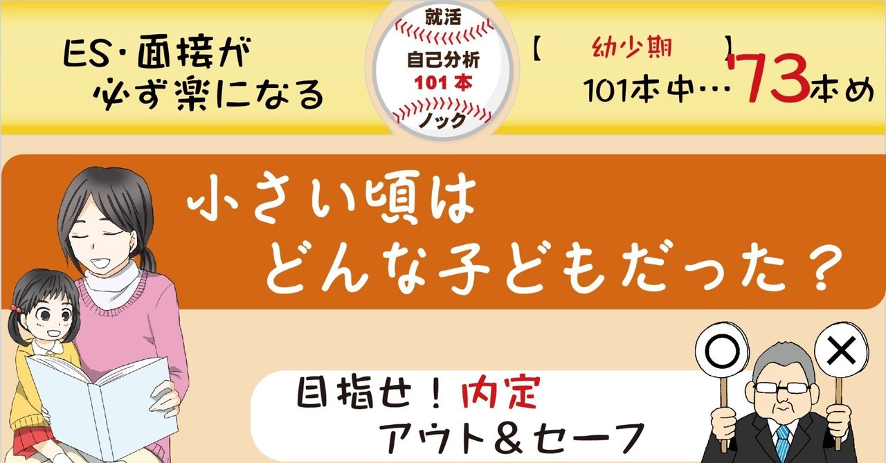 子どもの臨床アセスメント―1回の面接からわかること | S.I.