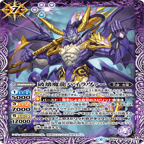 カードパワーの暴力 死竜デッキ紹介 バトスピ｜みねお@バトルスピリッツ