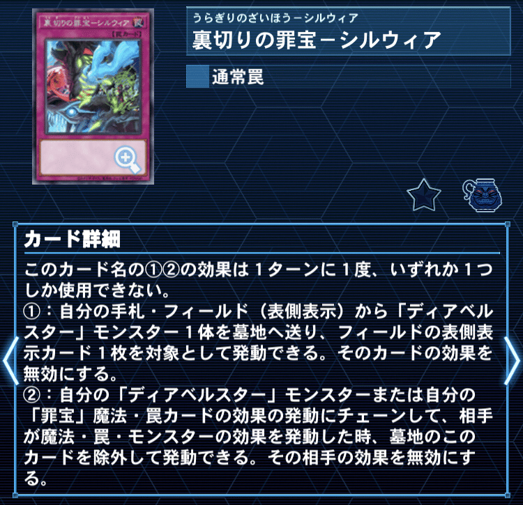 即日発送！大会優勝構築　罪宝クシャトリラ　デッキ　遊戯王　黒魔女ディアベルスター 即日発送！大会用 罪宝ティアラメンツ デッキ 遊戯王 黒魔女