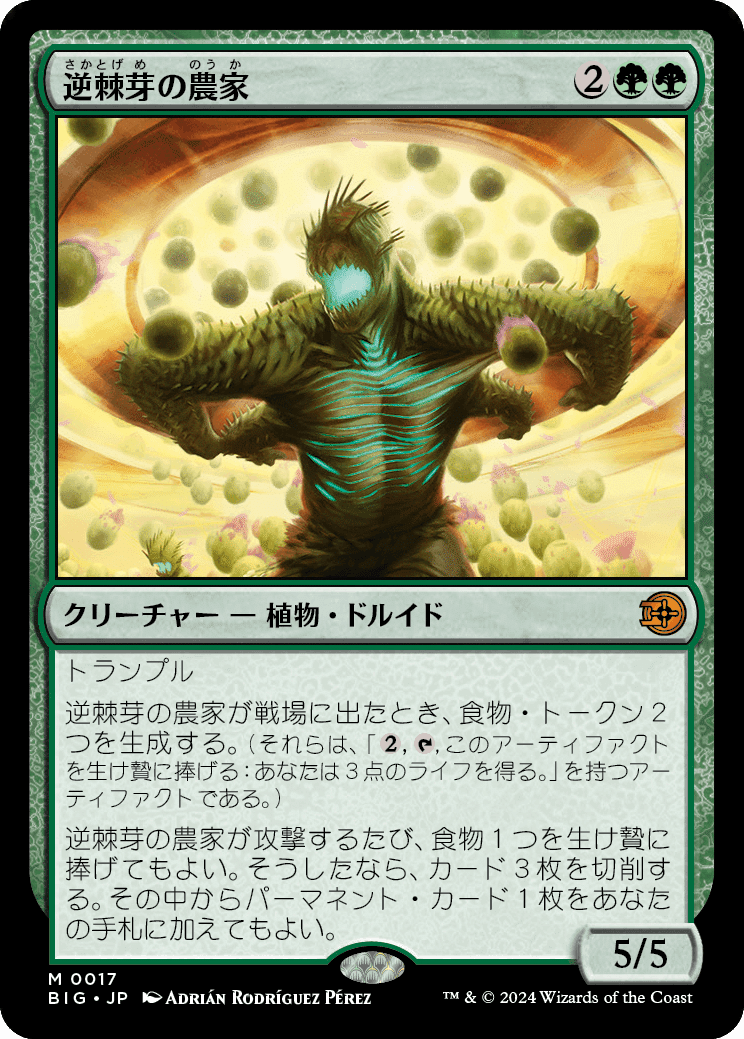 サンダージャンクション】ホガーク的、気になるカード【EDH サンダージャンクション】ホガーク的、気になるカード【EDH