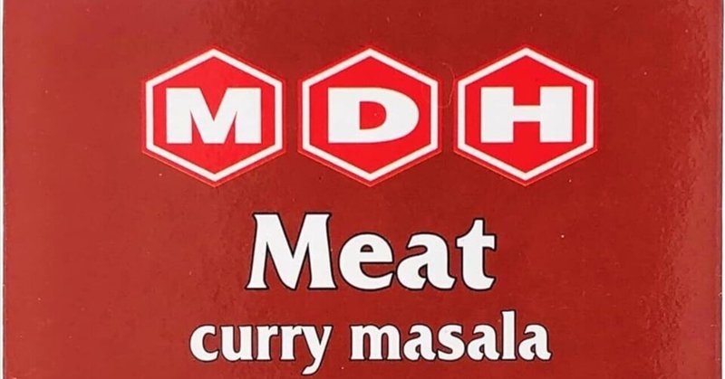 MDH Meat Curry Masala スパイスで作るマトンカレー