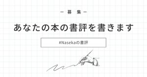 書評] 上達の法則 ～ 効率のよい努力を科学する ～｜Naseka@令和の哲学者🎈