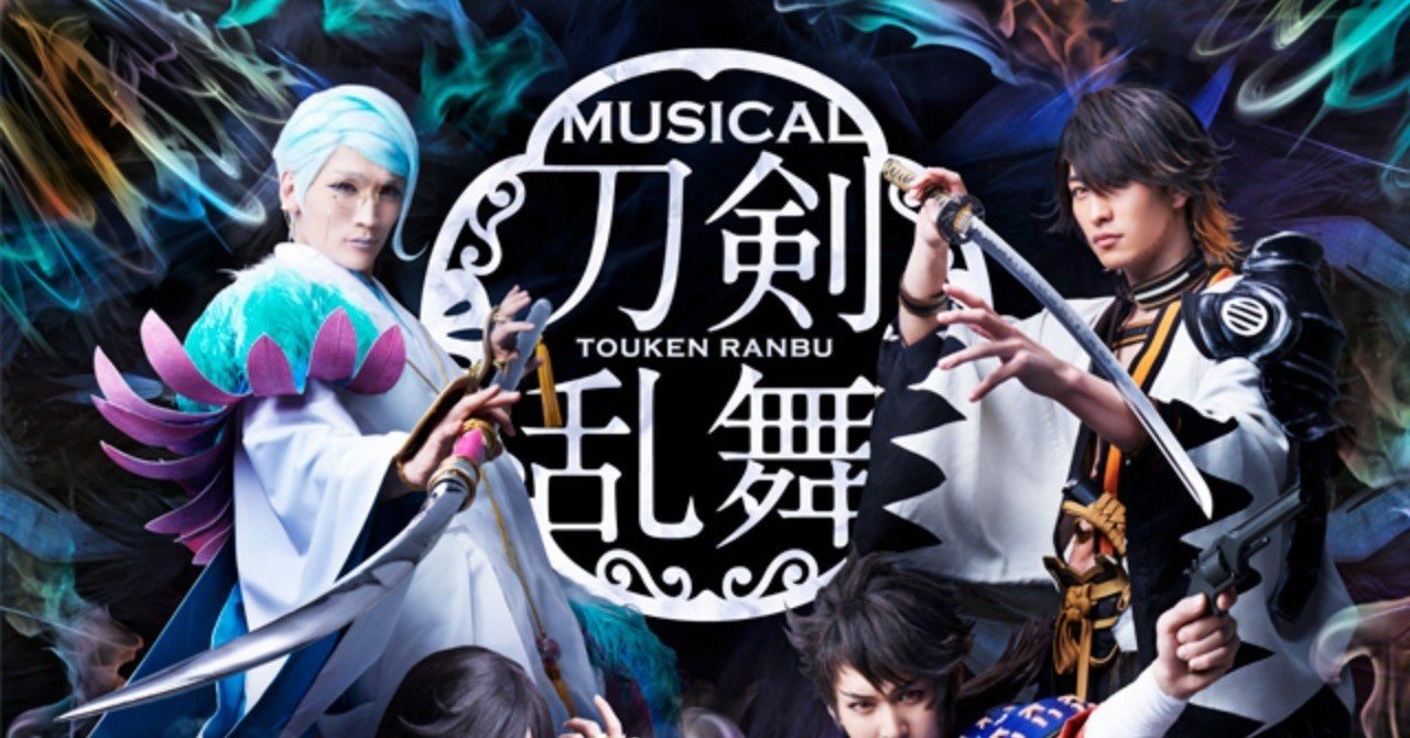 刀ミュ 結びの響 始まりの音 きんじょう めぐ Note 刀ミュ 結びの響 始まりの音 きんじょう めぐ Note