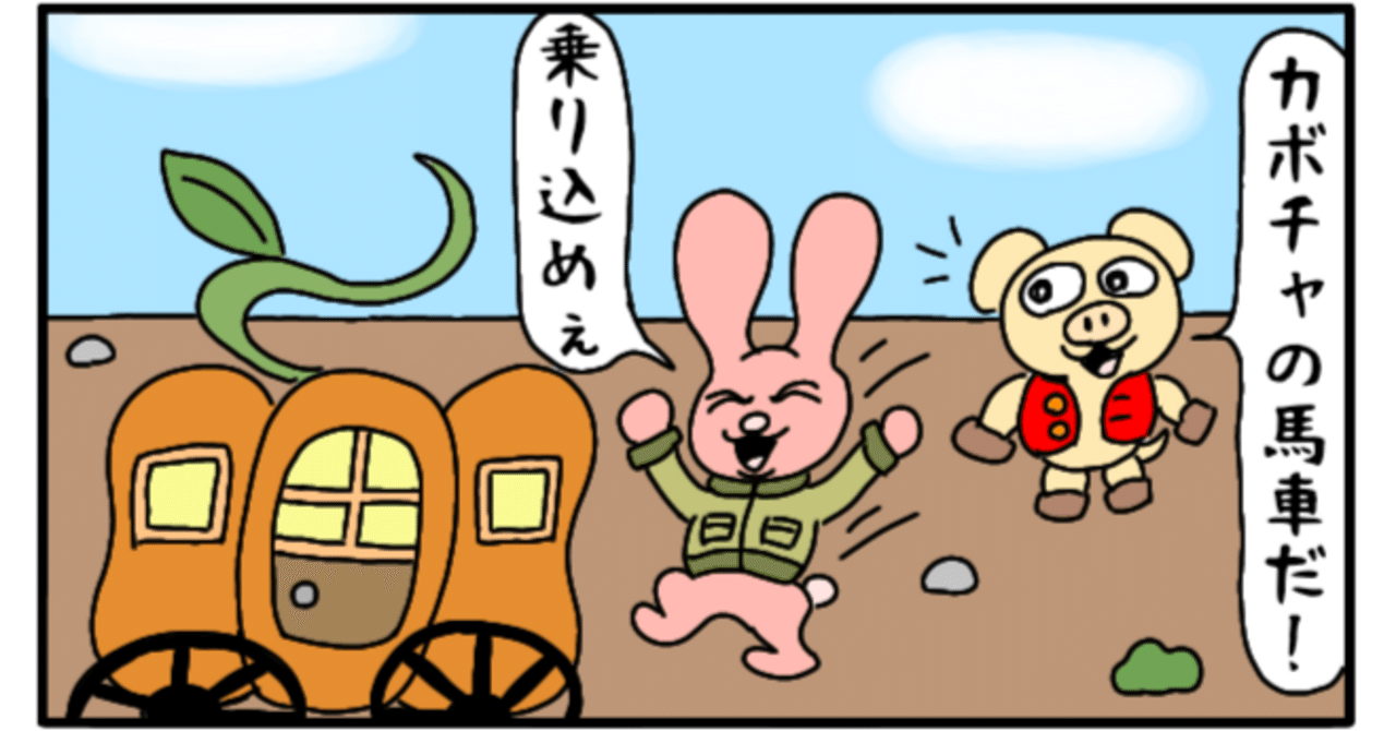カボチャの馬車☆黒うさぎちゃん